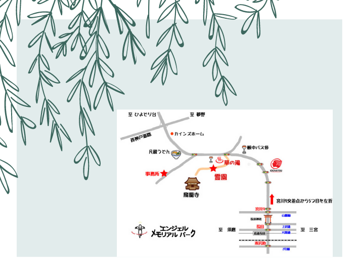 トップページ エンジェルメモリアルパーク